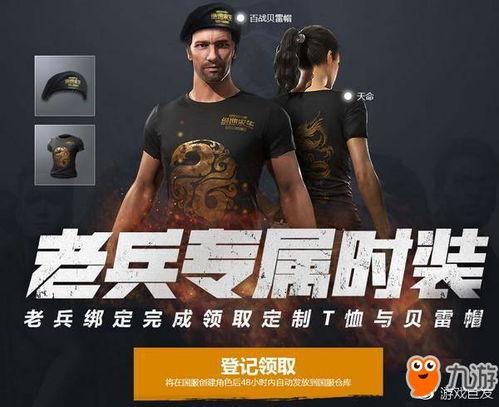 吃鸡最新爆料八月,神秘武器登场,战场格局再起风云 第1张 吃鸡最新爆料八月,神秘武器登场,战场格局再起风云 第1张